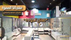 Building and Insulation Materials in Jeddah | Integrated Solutions from 3MAX 2026