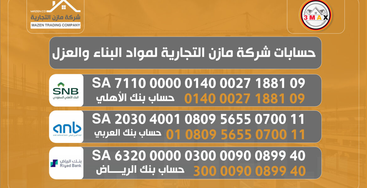 حساباتنا