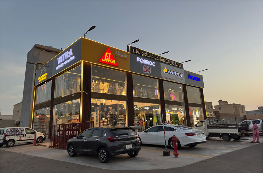 شركة مازن التجارية فرع ابحر الشمالية
